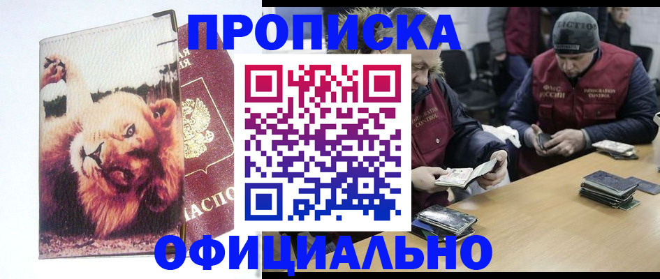 прописка в квартире в Тамбовской области