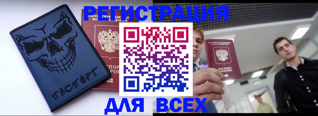 прописка в квартире в Тамбовской области