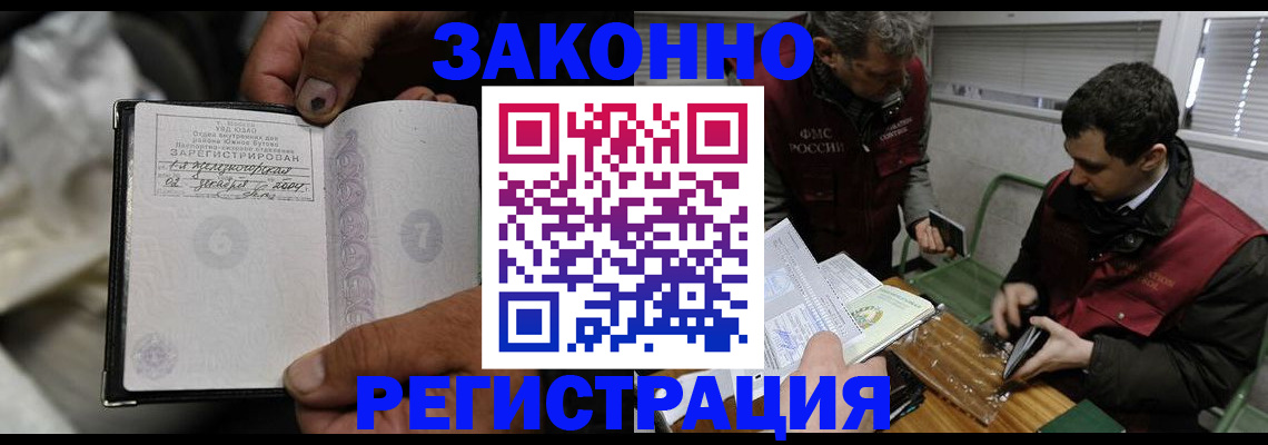 где прописаться в Тамбовской области