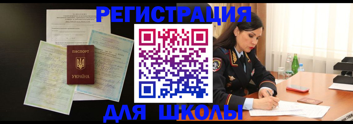 временная прописка в Тамбовской области