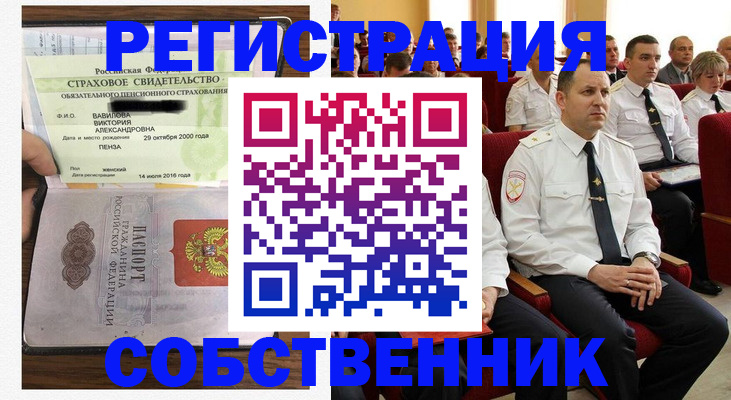 пропишу в квартире в Тамбовской области