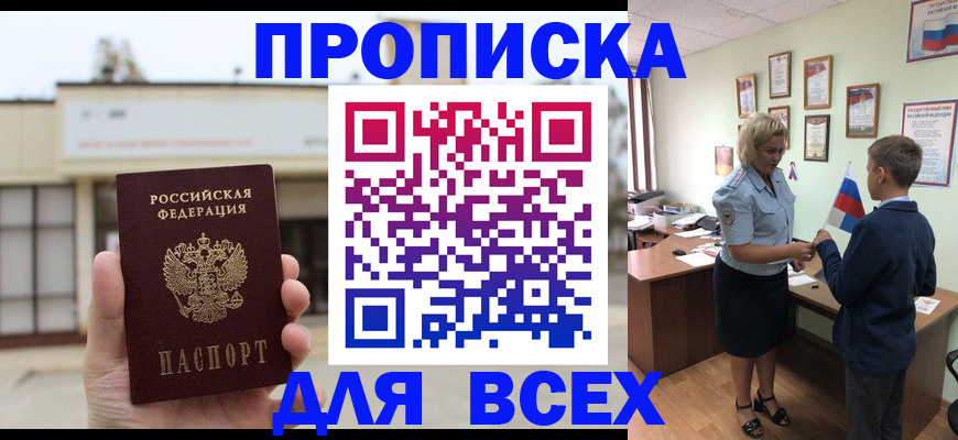 временная регистрация законно в Тамбовской области